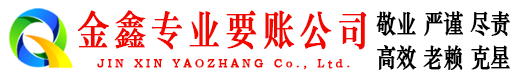 宿迁催收公司